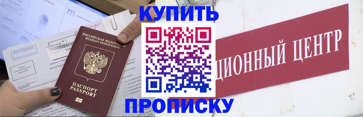 прописка поиск в Мелеузе