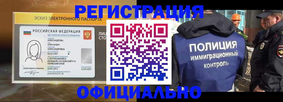 прописка поиск в Мелеузе